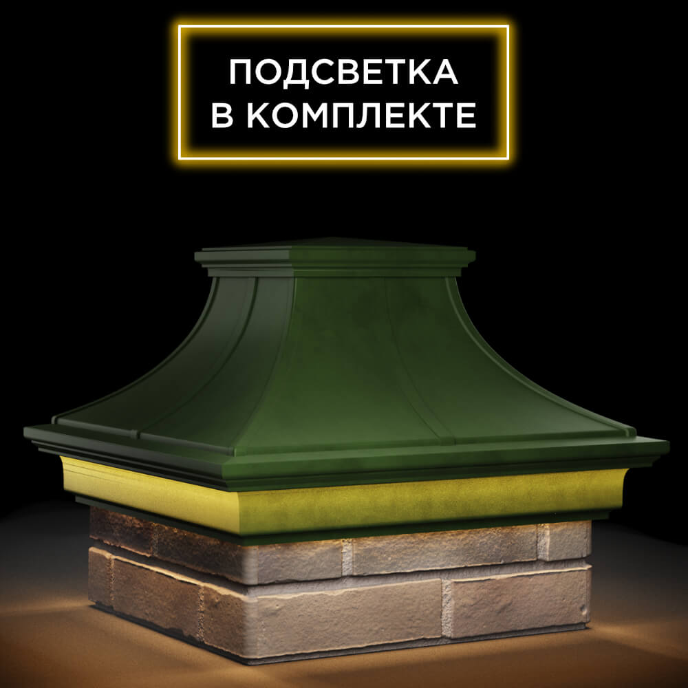 Колпак Zking Монблан Премиум Зеленый на столб 1.5х1.5 кирпича (385х385мм) с подсветкой в Тюмени фото