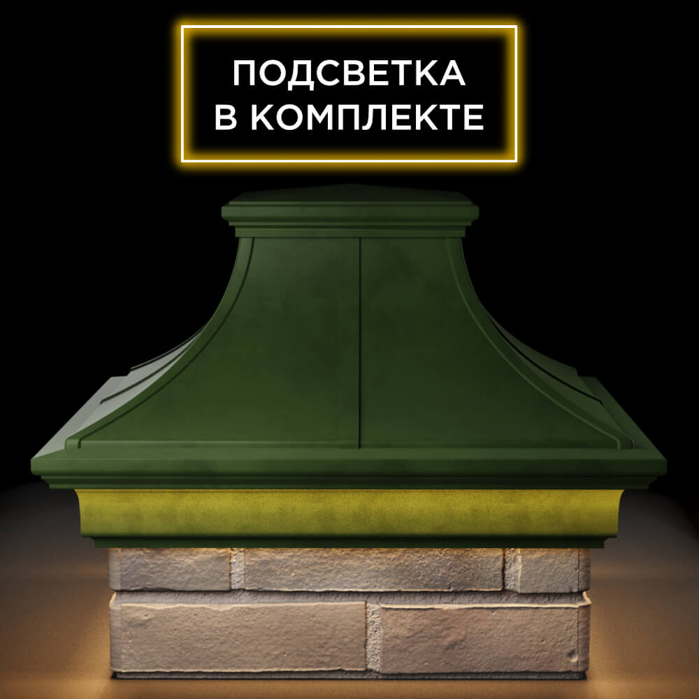 Колпак Zking Монблан Премиум Зеленый на столб 1.5х1.5 кирпича (385х385мм) с подсветкой Тюмень фото