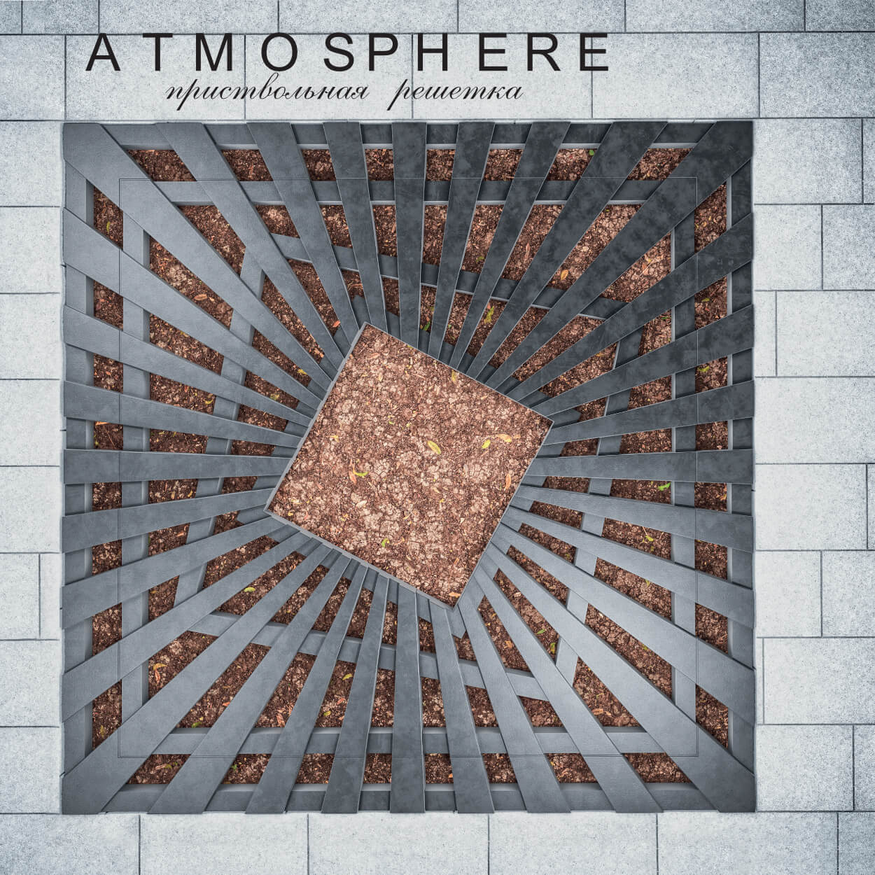 Приствольная решетка для дерева ZKING ATMOSPHERE 1.2х1.2м Черная в Тюмени фото