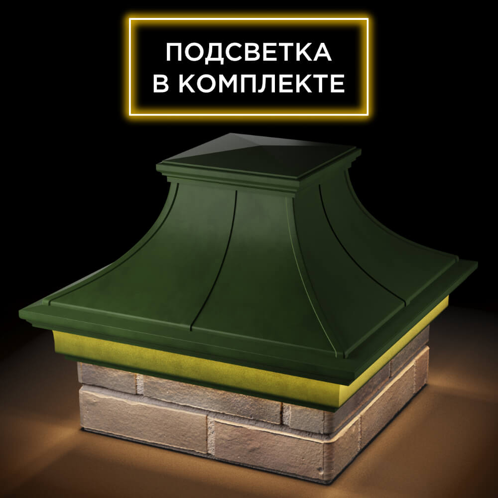 Колпак Zking Монблан Премиум Зеленый на столб 1.5х1.5 кирпича (385х385мм) с подсветкой в Тюмени фото