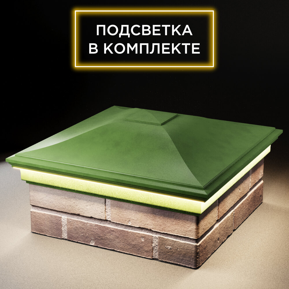 Колпак Zking Монблан Зеленый на столб 2х2 кирпича (515х515мм) c подсветкой в Тюмени фото