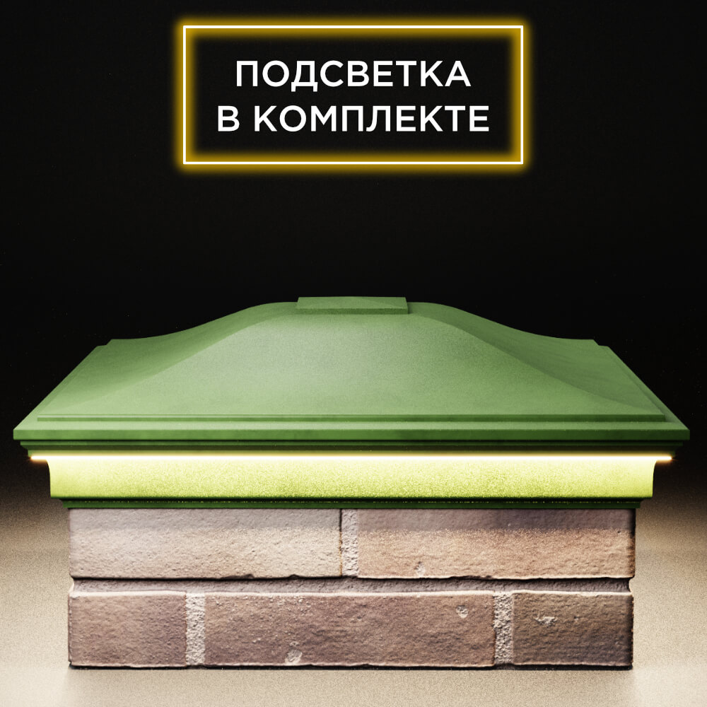 Колпак Zking Монблан Зеленый на столб 2х2 кирпича (515х515мм) c подсветкой Тюмень фото